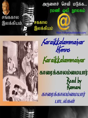 cover image of Karaikkalammaiyar Hymns
